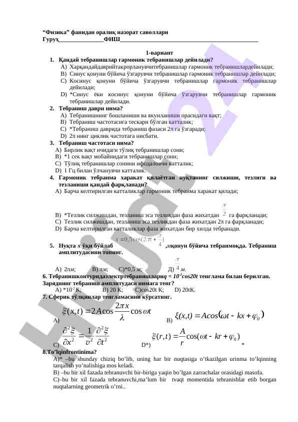 Oralıq nazorat savollari fizika fanidan