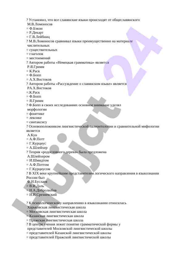 Slavyan tillarining tarixi va taʼlimi