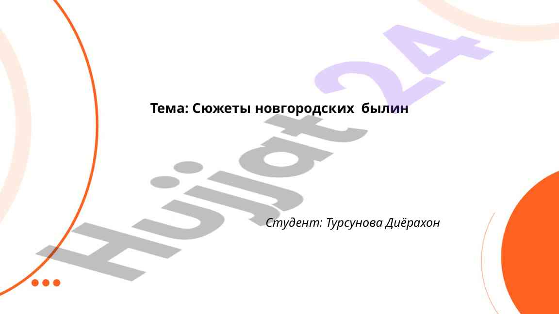 Novgorod Bulyinlaridagi Qahramonlar
