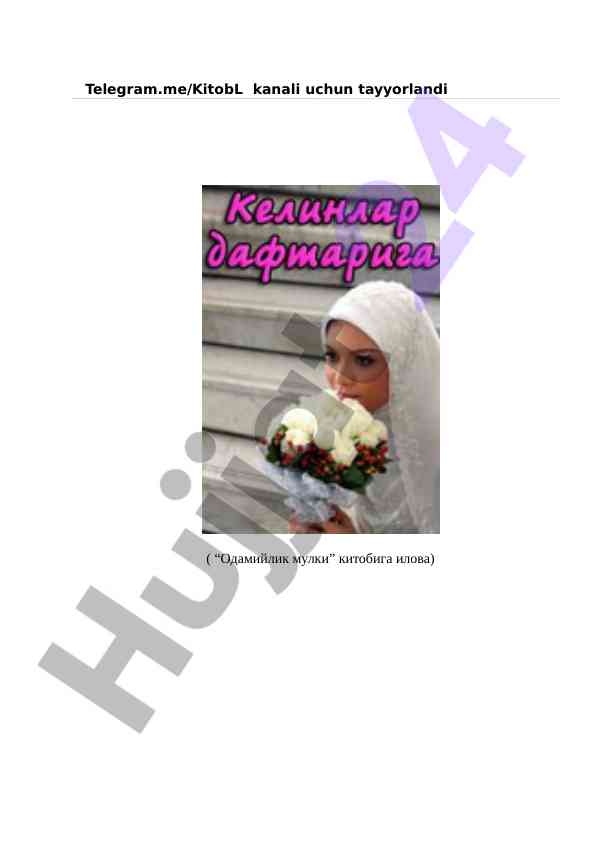 Odamiylik mulki kitobiga ilova