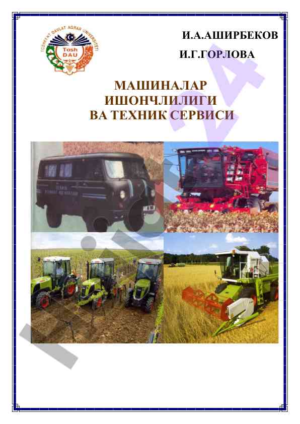 Mashinalar ishonchliligi va texnik servisi o‘quv qo‘llanma