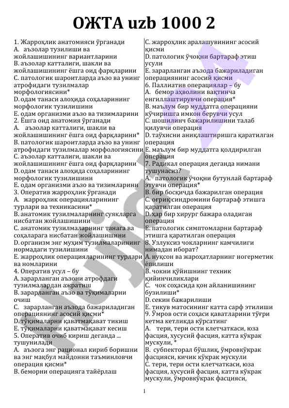 Жарроҳлик анатомияси бўйича ўрганиш режаси