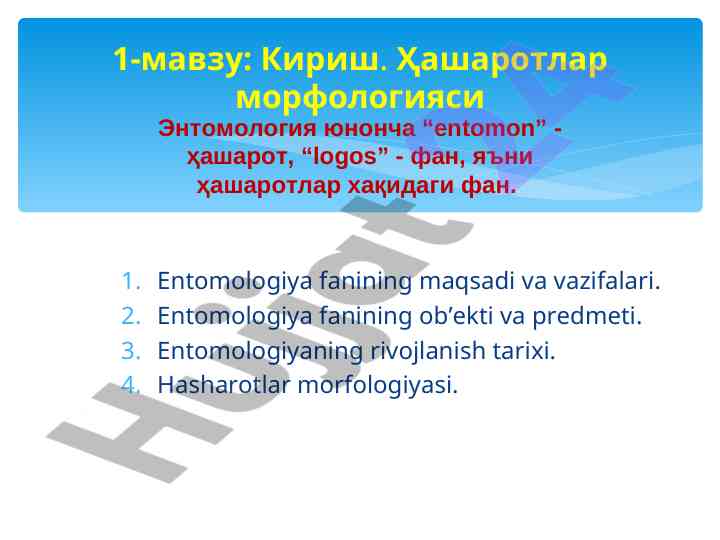 Entomologiya fani va hasharotlar morfologiyasi