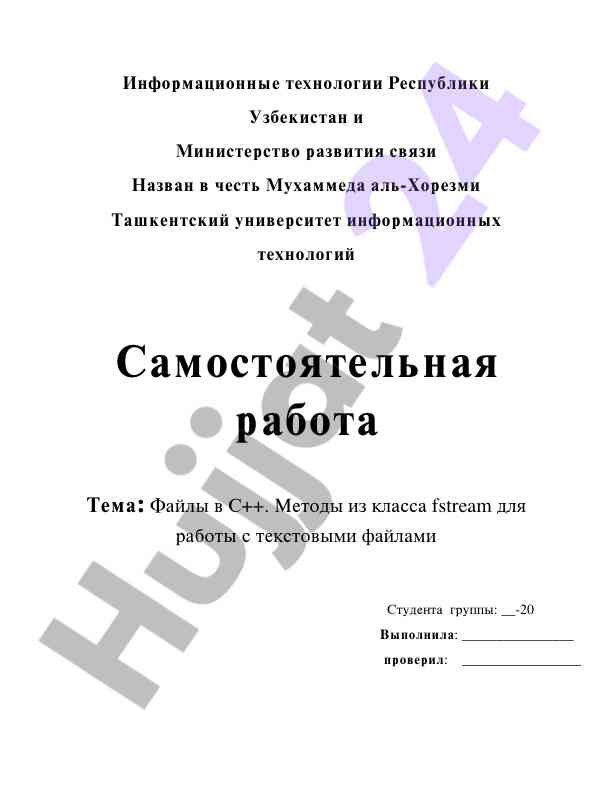 Файлы в с++ методы из класса fstream