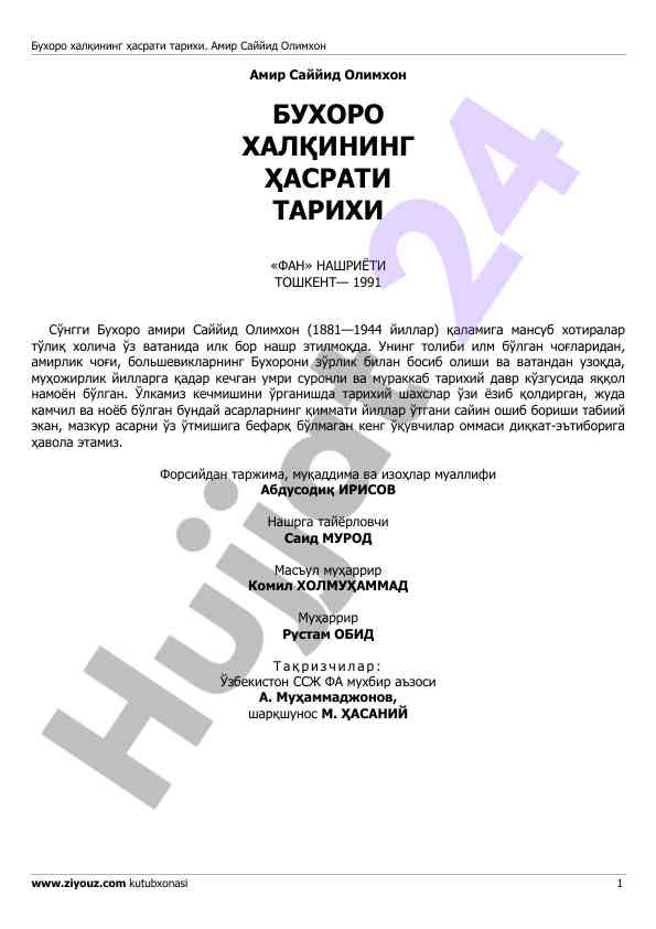 Бухоро халқининг ҳасрати тарихи ами саййид олимхон