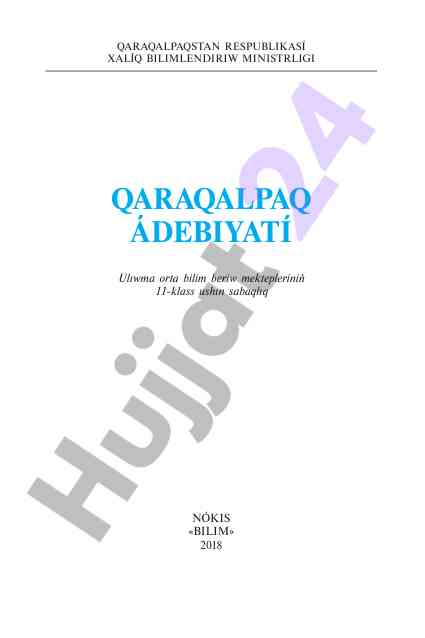 Qaraqalpaq ádebiyati 11-sinf uchun darslik
