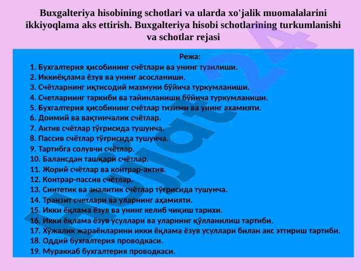 Buxgalteriya hisobining schotlari aks ettirish usullari