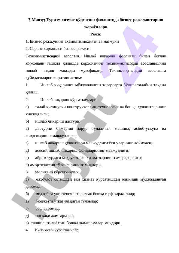 Turizm xizmat ko'rsatish faoliyatida biznes rejalashtirish