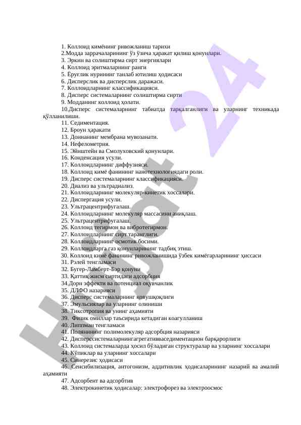 Kolloid kimyoning rivojlanish tarixi va asosiy qonunlar