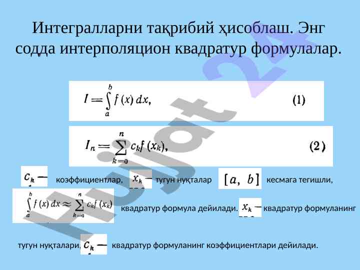 Integral hisoblash va interpolatsion formulalar