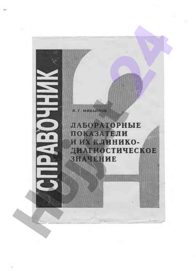 Osnovnye fiziologicheskie pokazateli zdorovogo cheloveka