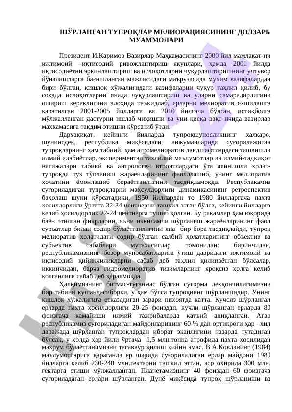 Tuproqlar melioratsiyasining dolzarbligi va muammolari