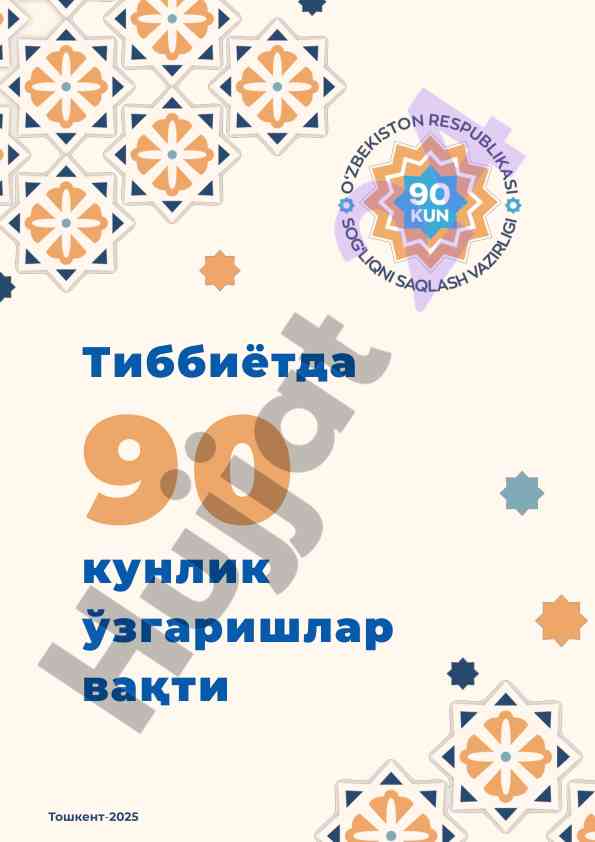 Tibbiyotda yoritish tizimlarini takomillashtirish