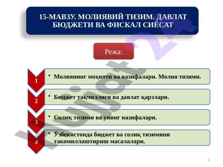 Moliyaning moxiyati va vazifalari haqida tahlil