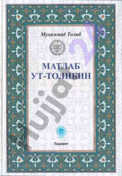 Abu rayhon beruniy: sharq kulözmalari tahlili