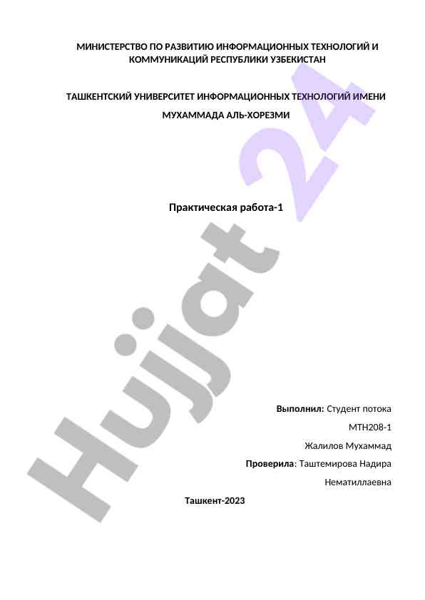 Practical work on information technologies