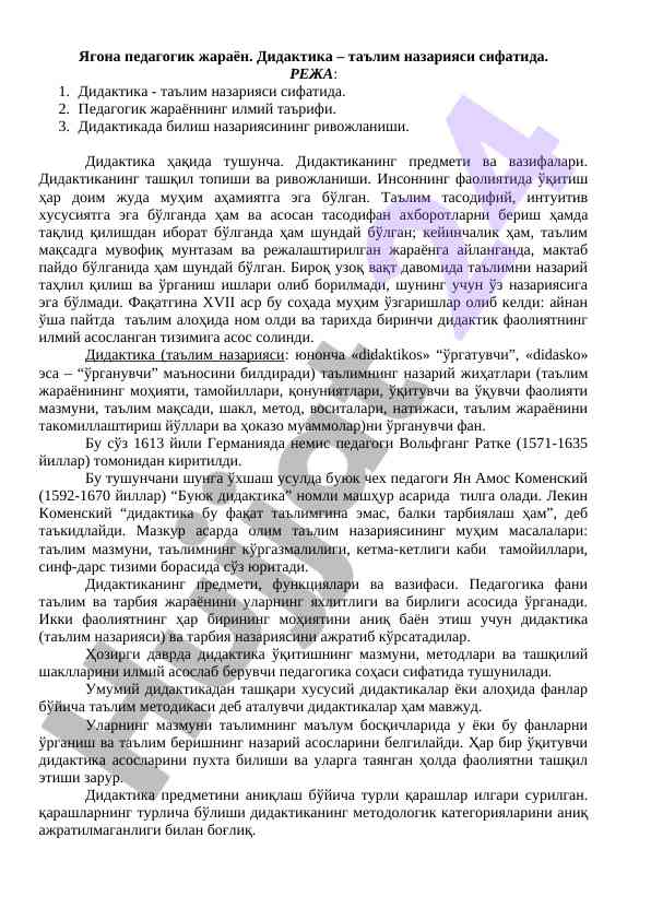 Didaktika ta'lim nazariyasi va uning roli