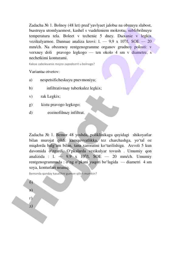 Bolnoy bilan shikoyatlar va rentgenogramma tahlili