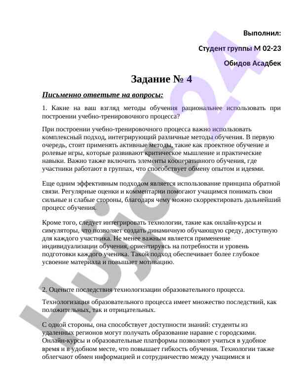 O‘qitish usullarining tushunilishi va qo‘llanilishi