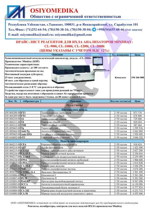 Analizlar uchun laboratoriya testlari narxlari