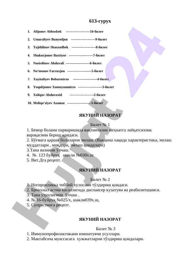 Nazorat biletlari tahlili va o‘quv jarayoni