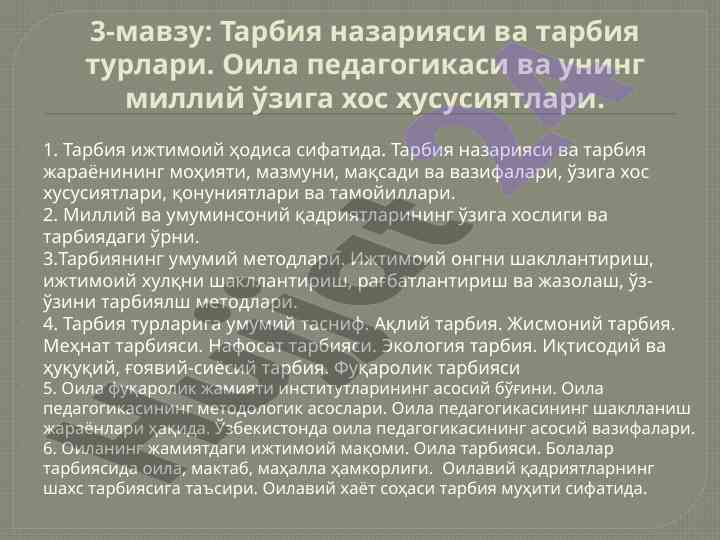 Tarbiya nazariyasi va tarbiya turlari