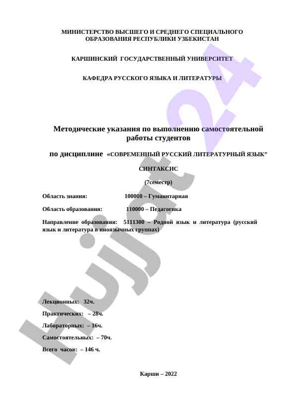 Методические указания по самостоятельной работе