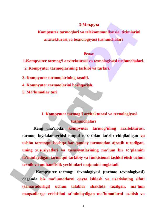 Kompyuter tarmoqlari arxitekturasi va texnologiyasi