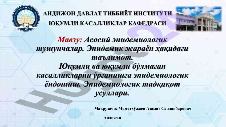 Epidemiologiya asosiy tushunchalari va ta'limotlari
