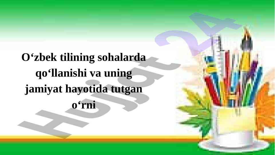 O‘zbek tilining jamiyat hayotidagi o‘rni