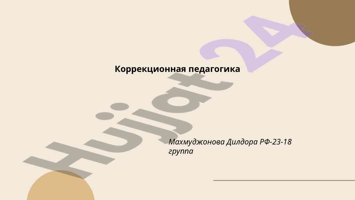 Korrektsion pedagogika tarixi va usullari