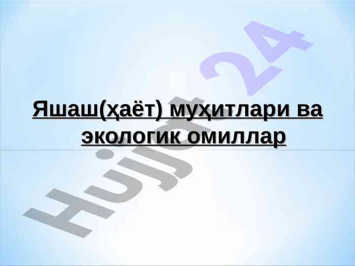 Yashash muhitlari va ekologik omillar tahlili