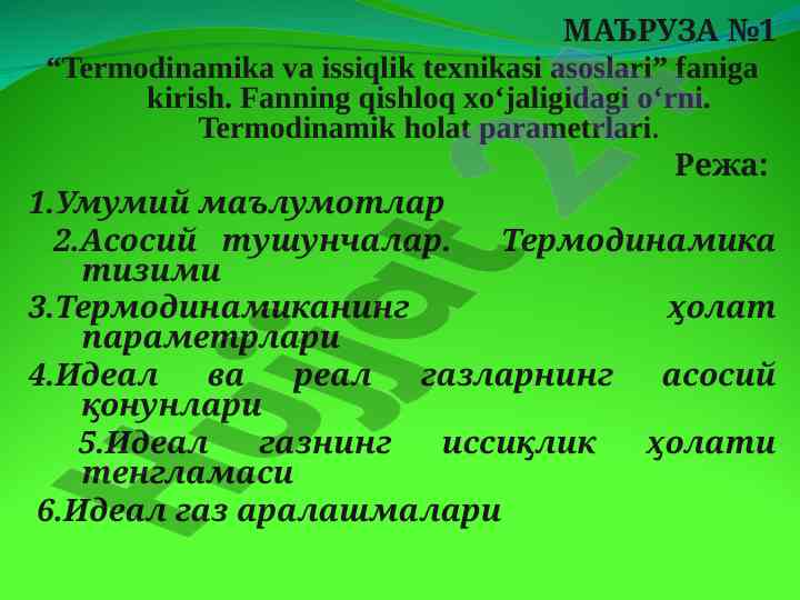 Termodinamika va issiqlik texnikasi asoslari