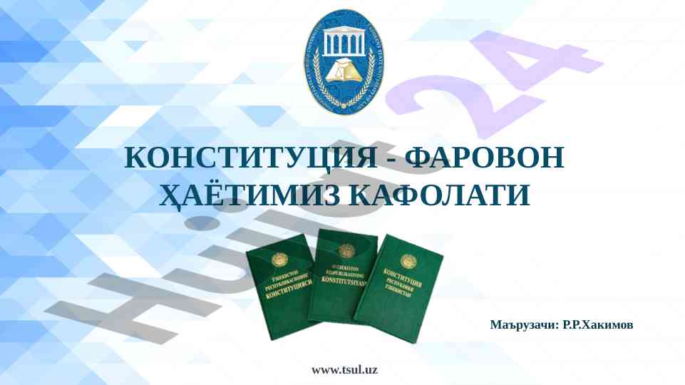 Конституция - фаровон ҳаютимиз кафолати