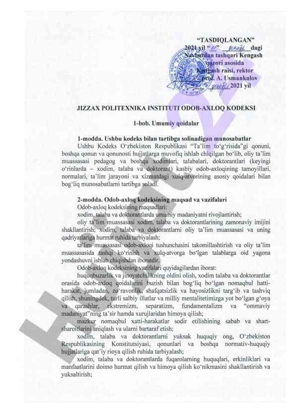 Oliy ta'lim muassasalarida tarbiya kodeksi