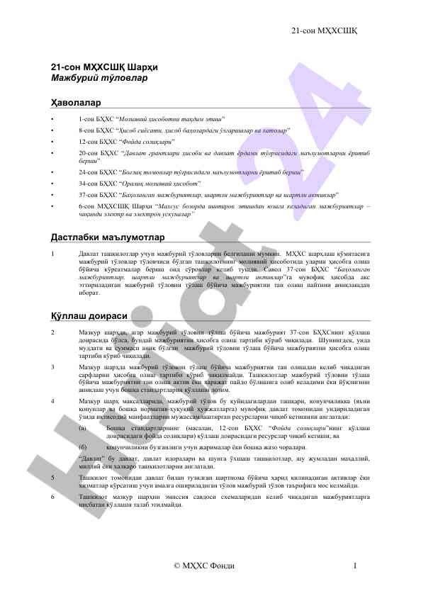 Moliya hisobotlari taqdimoti va ularning talablari