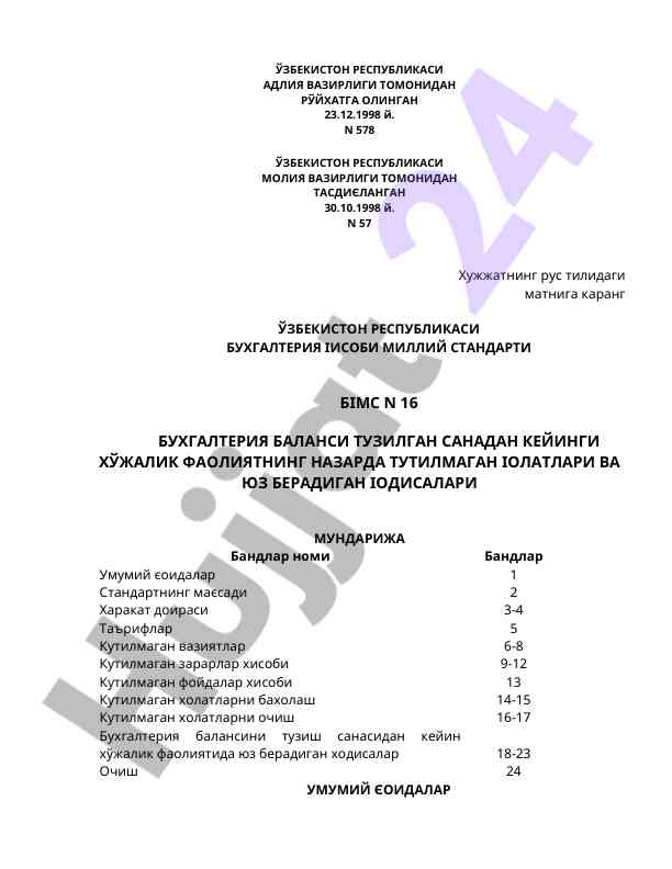 Buxgalteriya hisobi milliy standarti va vazifalari