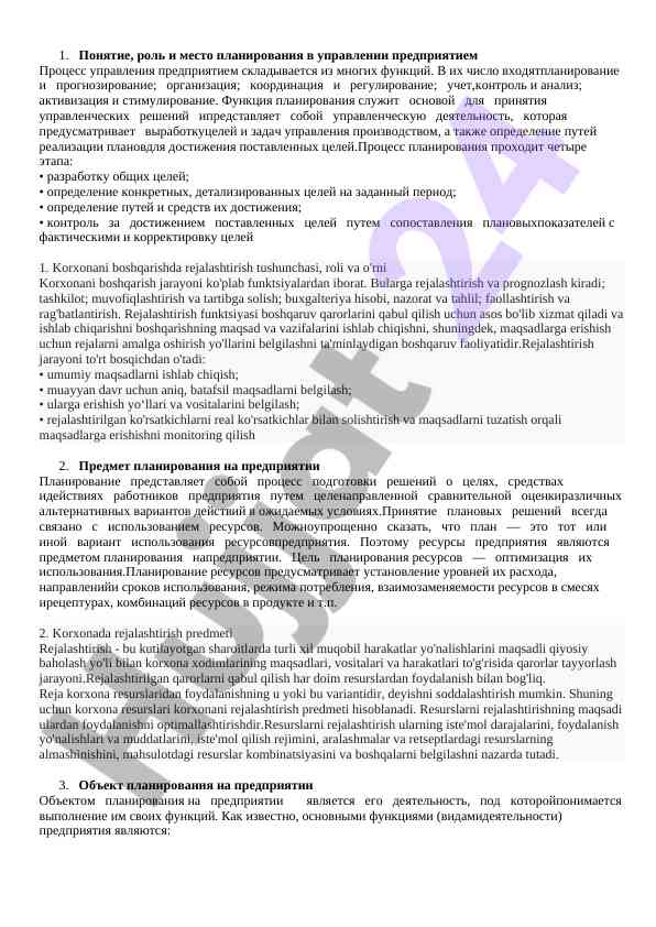 Roli va o'rni rejalashtirish boshqarishda korxona