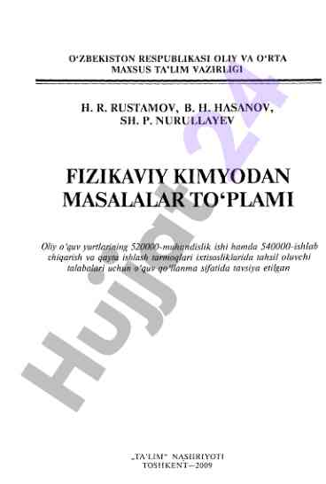 Fizikaviy kimyo fanidan masalalarni yechtirish qo‘llanma