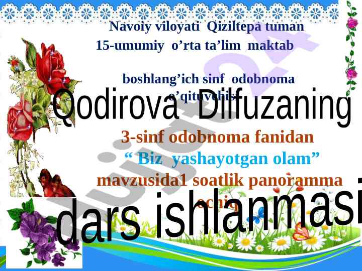 Biz yashayotgan olam mavzusida ochiq dars ishlanmasi