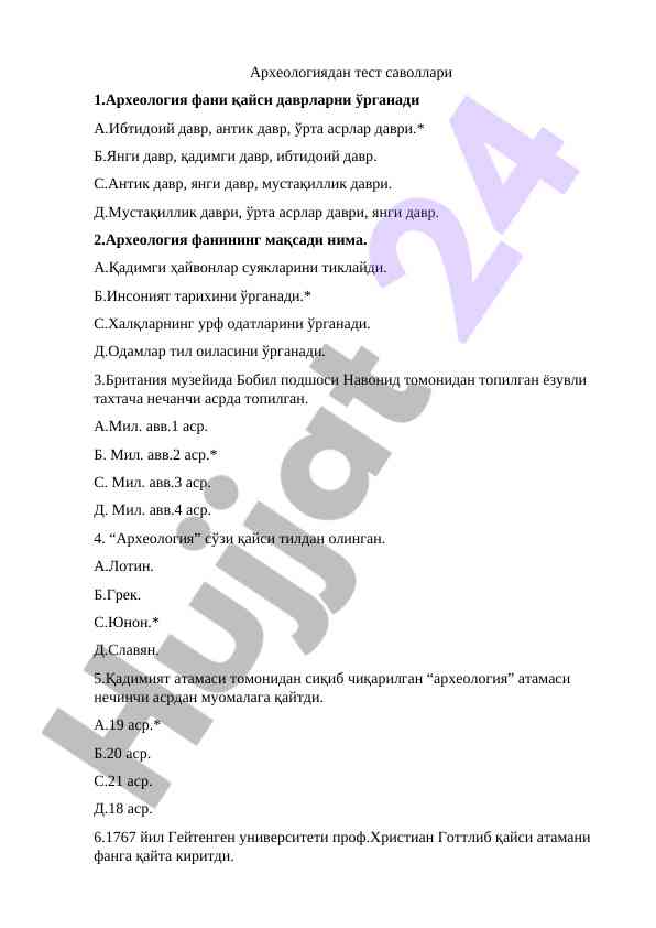 Arxeologiyadan test savollari