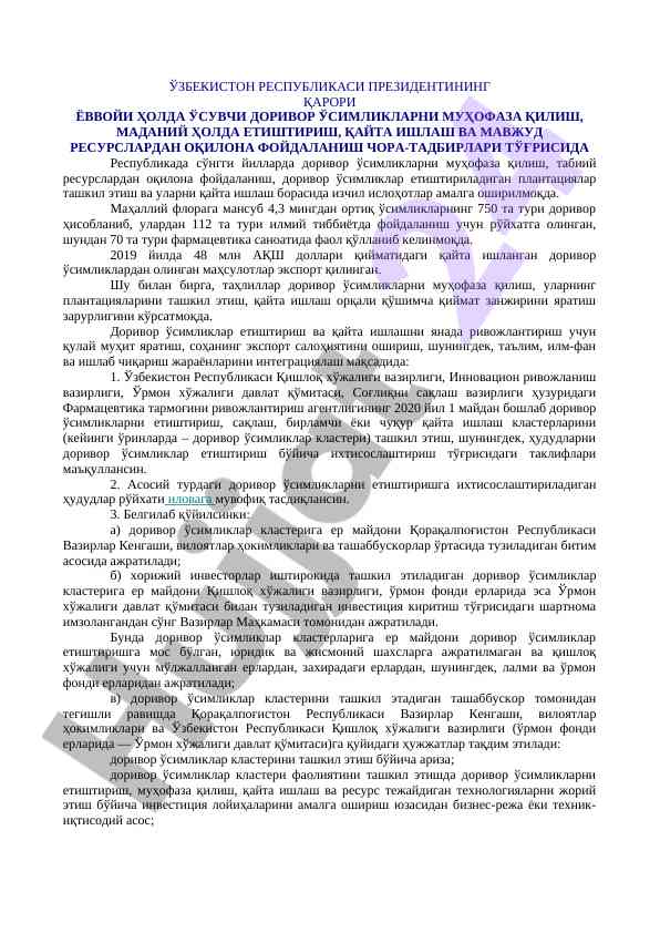 Ўсимлик дунёси мустақил ресурслари муҳофазаси