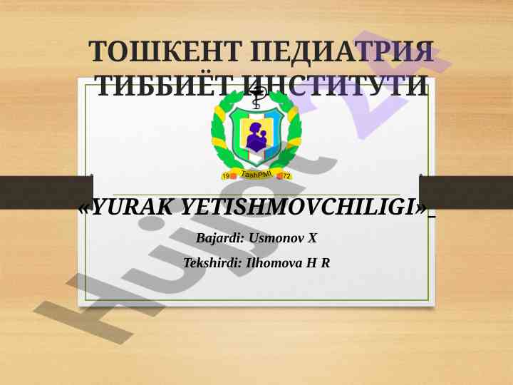 Yurak yetishmovchiligi patologik jarayoni