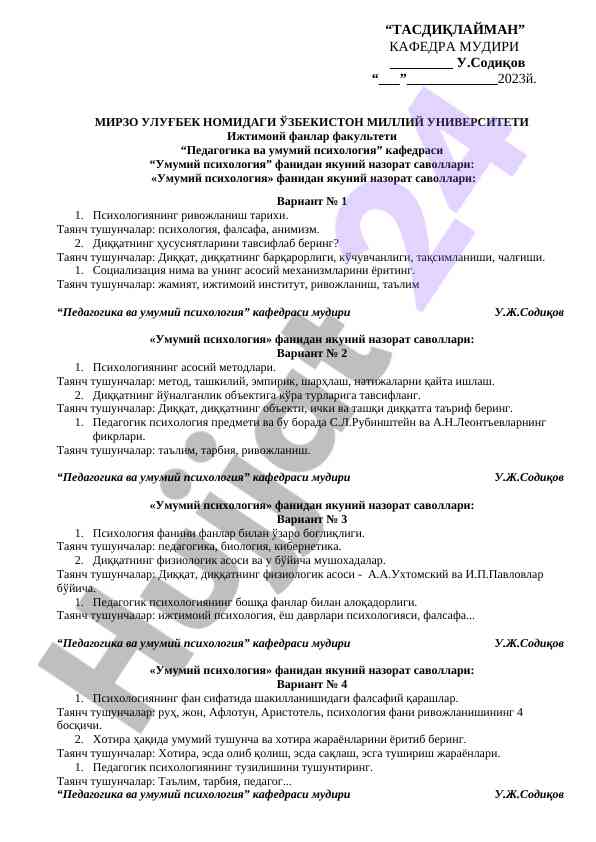 Umumiy psikologiya fanidan yakuний nazorat savollari