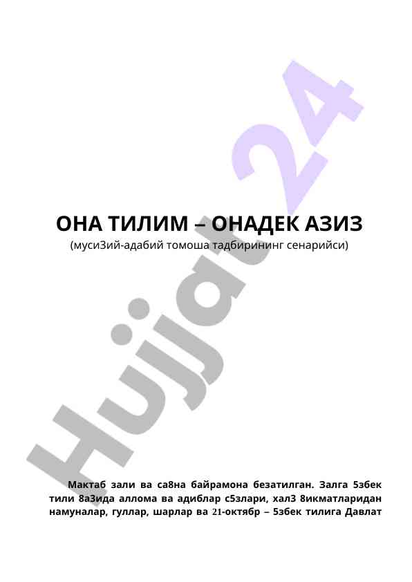 Ona tilining davlat tili maqomi tadbiri