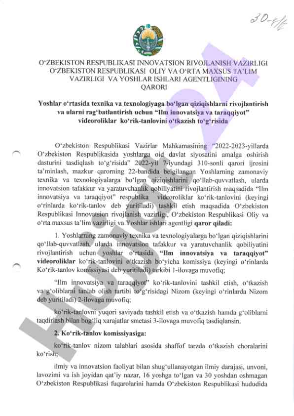 Innovatsiyalar va ommaviy texnologiyalar tanlovi taqdimoti
