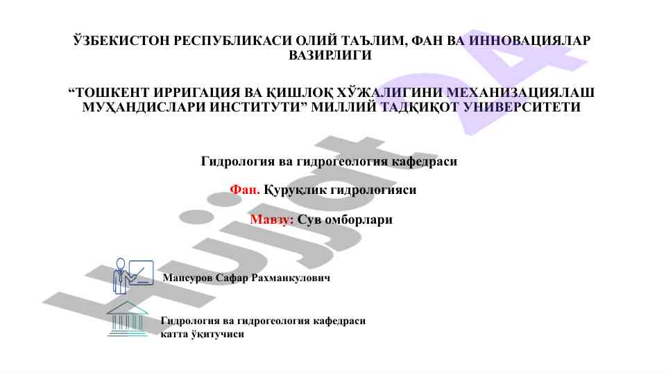 Suv omborlari haqida ilmiy tahlil