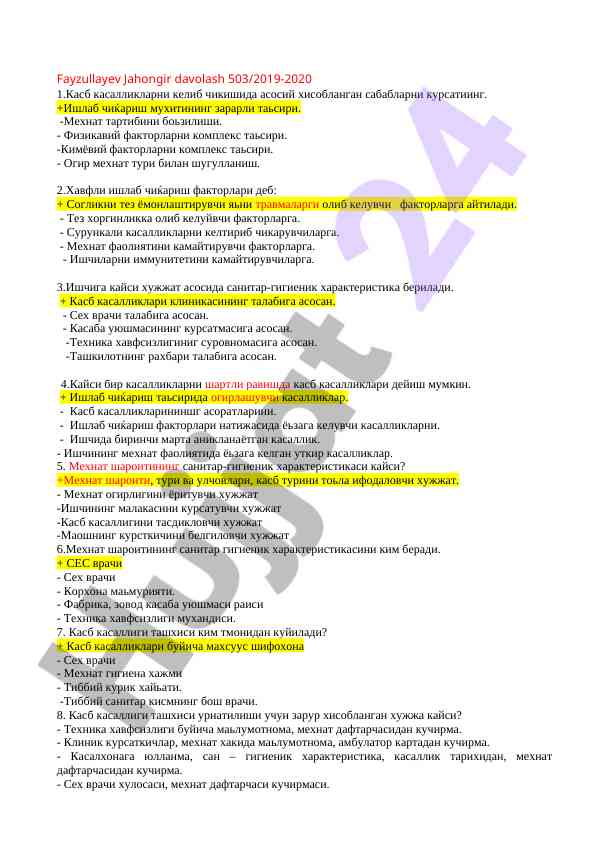 Kasb kasalliklari va ularning sabablari