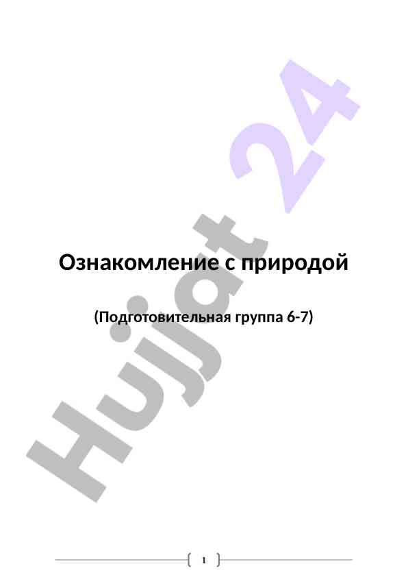 Oziq-ovqat qanday hosil bo'ladi va uni tadqiq qilish
