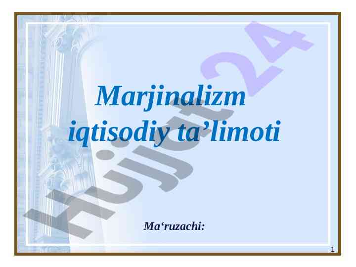 Marjinalizm iqtisodiy ta’limoti va asosiy g'oyalari